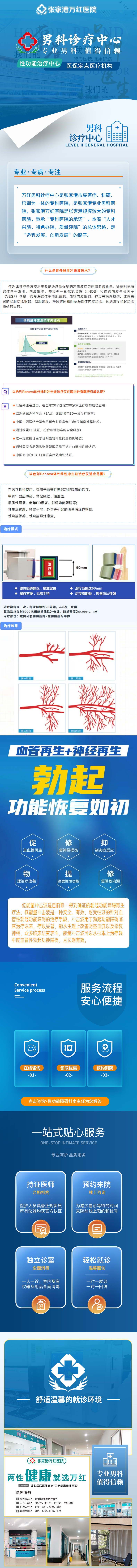 冲击波详细.jpg
